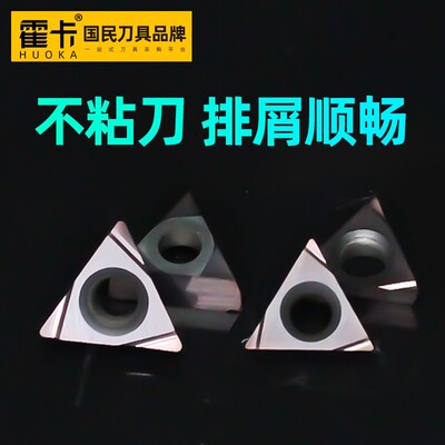 镗孔刀片TPGH090204L精密研磨陶瓷刀片数控车床硬质合金镗刀刀片