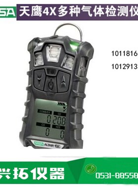 MSA梅b斯安天鹰4X气体检测仪带跌倒报警10118161/10129133