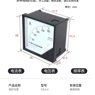 5A频率功率因数指针式 600 电压表头450V500V 42L6电流表400