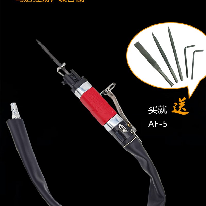 AF5A气动锉刀机AF10往复升级去毛刺锉刀气锉锯两用修边气锯打磨机