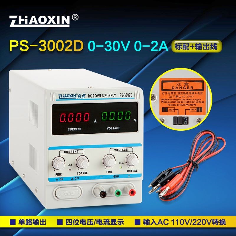 兆信可调直流稳压电源30v60v3a5a10a 多路数显高精度直流线性电源
