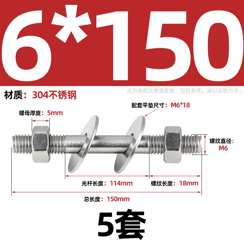 304不锈钢穿墙螺丝加长双头u螺栓对穿丝杆双头螺杆螺母M6M8M10M12