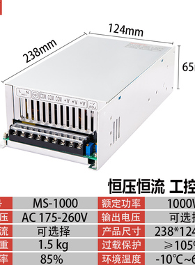明伟大功率可调开关电源24v 12v 36V 48v 60v 80v直流1000W2000W