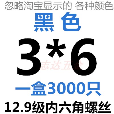 一盒装 12.9级内六角螺丝螺栓m3m4m5m6m8mQ10杯头圆柱黑色螺钉