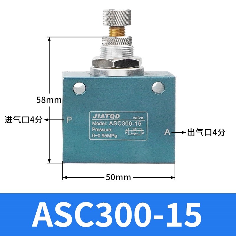 气动流量控制阀单向节流阀ASC100-0x6调节ASC200-08/ASC300-10/15