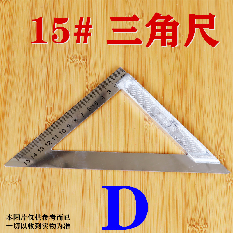 不锈钢90度直角尺子木工钢板角度尺量木匠三角尺手动测量工具