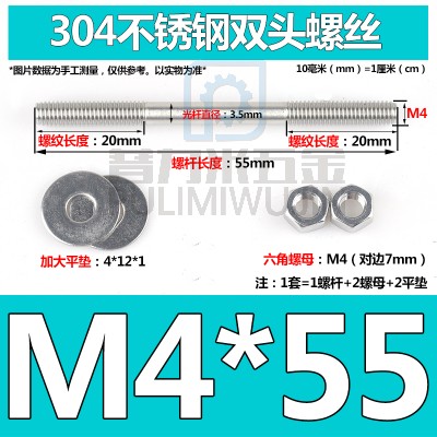 304不锈钢穿墙螺丝加长双头螺栓对穿丝杆双头I螺杆螺母M6M8M10M12