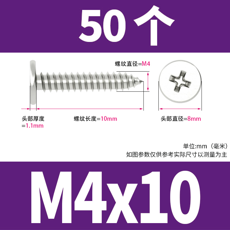 304不锈钢扁平头自攻螺丝钉CA超薄头十字沉头自K攻丝M2M3M4M5M6mm