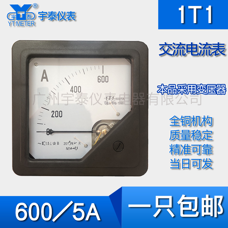 1T1交流电流表100/5 200/5 300DA 450V电压表指针160mm老款仪表