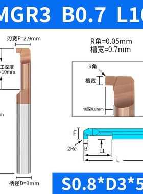 钨钢整体合金3涂层MGR4小孔径5切槽刀6毫米mm割槽微型内槽走心机