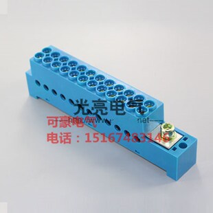国网新型零线端子排GW3-95B/12X16自升单极一进十二表户接线端子