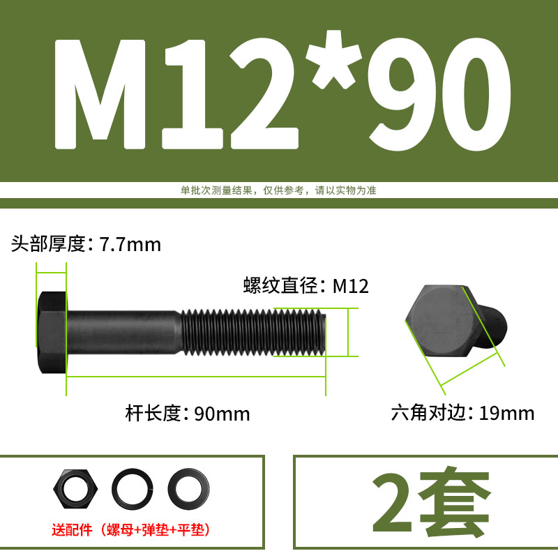12.9级高强度螺栓外六角螺丝螺母套装大全配件M5IM6M8M10M12M14M1