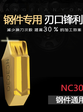 数控刀片单头切槽刀片切断刀粒SP200 SP300 SP400 NC3020 PC9030