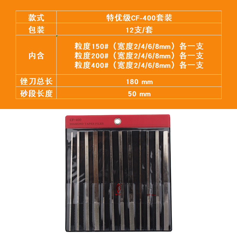 合金锉刀钻石锉刀大平斜锉刀金属金刚石砂扁合金钢锉刀CF-400套装