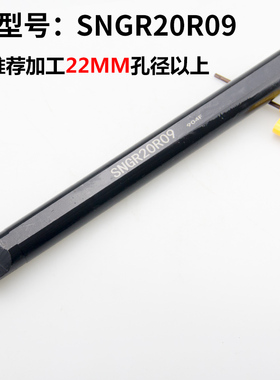 小孔内切槽刀具SNGR/L08/10/12小径内槽内孔切槽浅槽挖槽内径刀杆