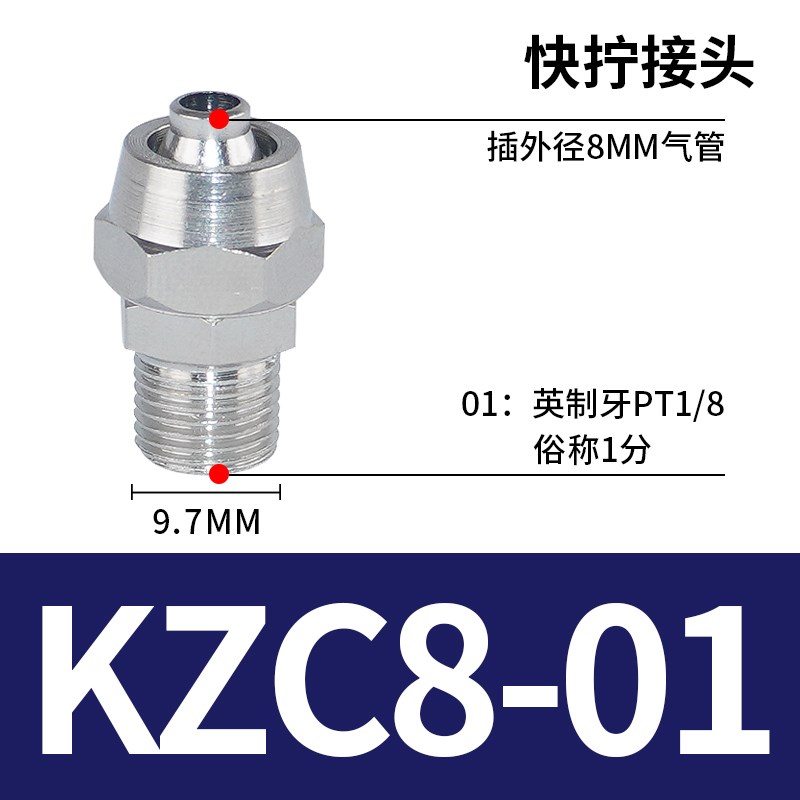 气动快速气管快拧直通接头PC8q-02/4-M5/6-01/10-03/12-04/16-04