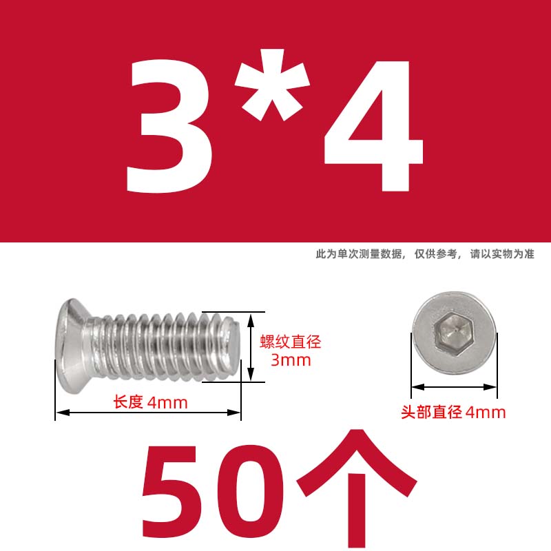 304小沉头内六角螺丝非标薄u头小头径小平头内六角螺钉M2M3M4M5M6