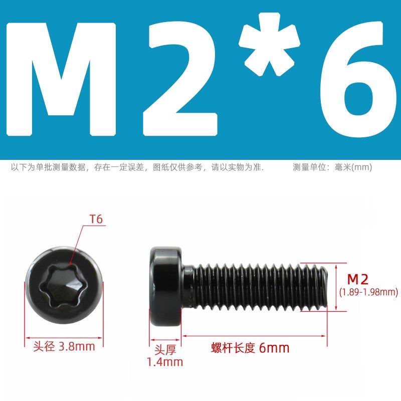 304不锈钢电泳黑色 薄圆柱头杯头内梅花机螺钉M2M2.5M3VM4M5M6M8