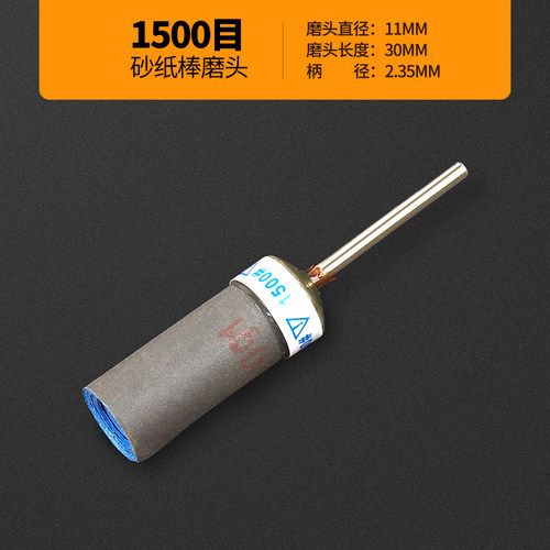 砂纸打磨棒玉石木雕蜜蜡琥珀木工去皮神器除锈抛光棒圆柱电磨配件