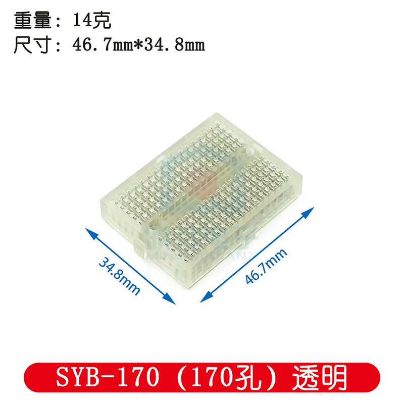 SYB-170小板 透明 带扣 彩色面包板 迷你彩色小板