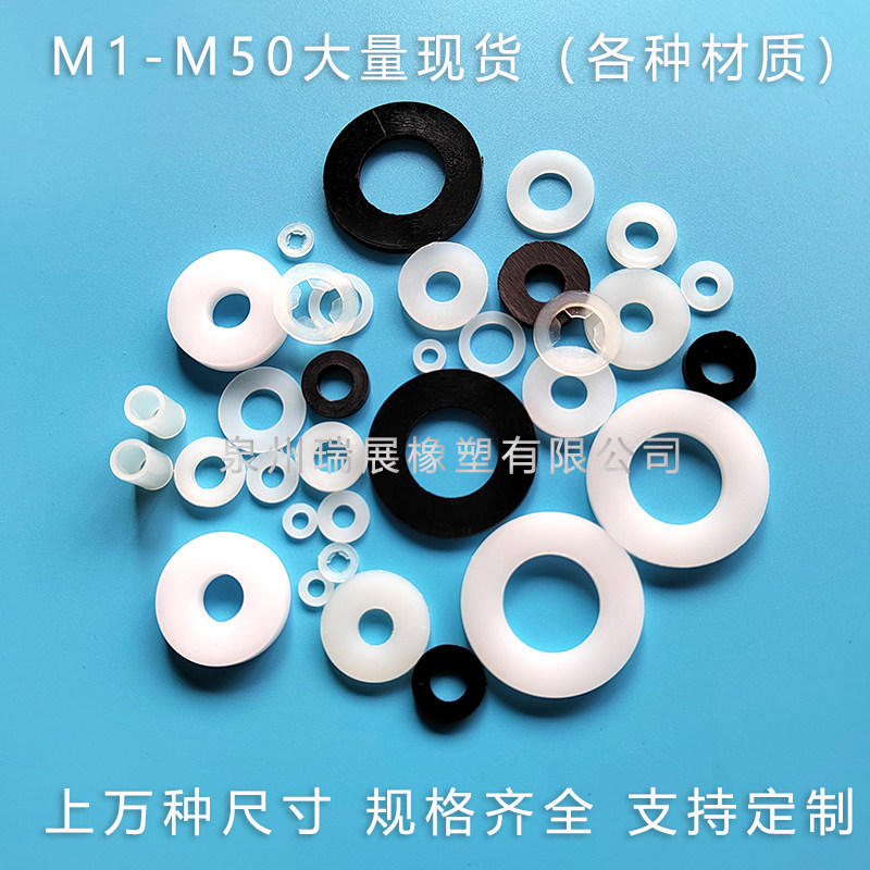 M8尼龙垫片加大加厚 绝缘紧固螺丝塑胶平垫圈 薄PA66华司尼龙介子