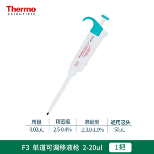 赛默飞移液器F3移液枪架单道8八道可调微量手动吸头枪头盒排枪定
