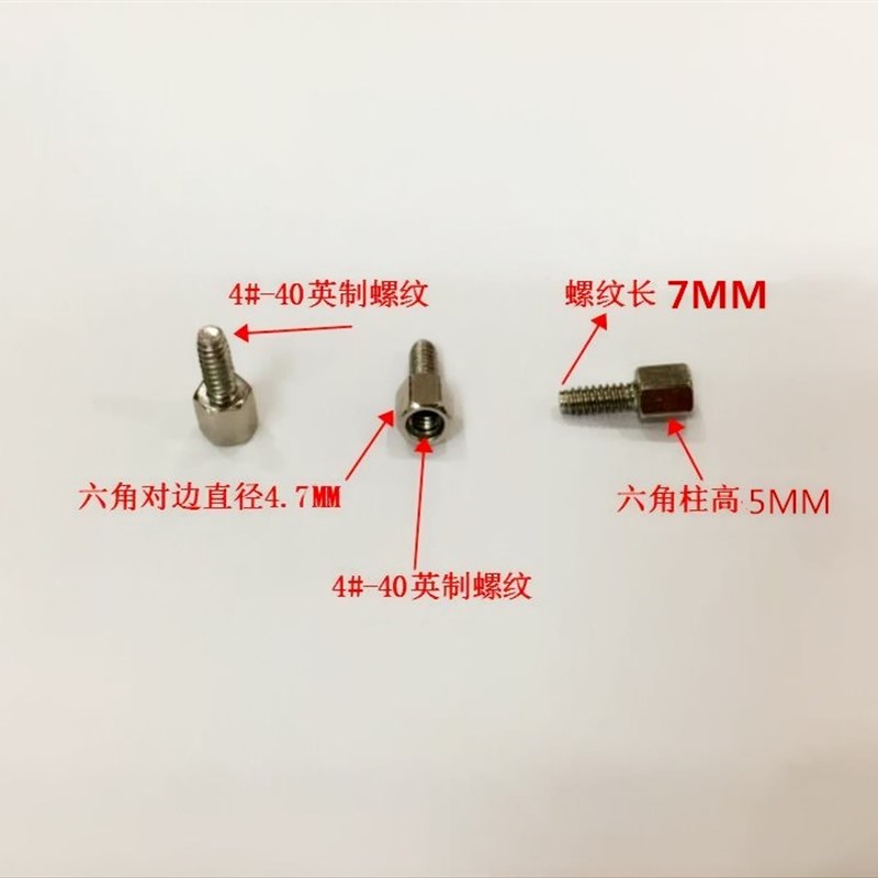 DB头螺丝英制4#-4m0*5+7DB9串口螺丝DB头六角螺柱VGA螺柱螺丝