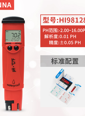 HANNA哈纳酸度测试仪HI98128 酸度计HI98127 PH计带校准液 现货