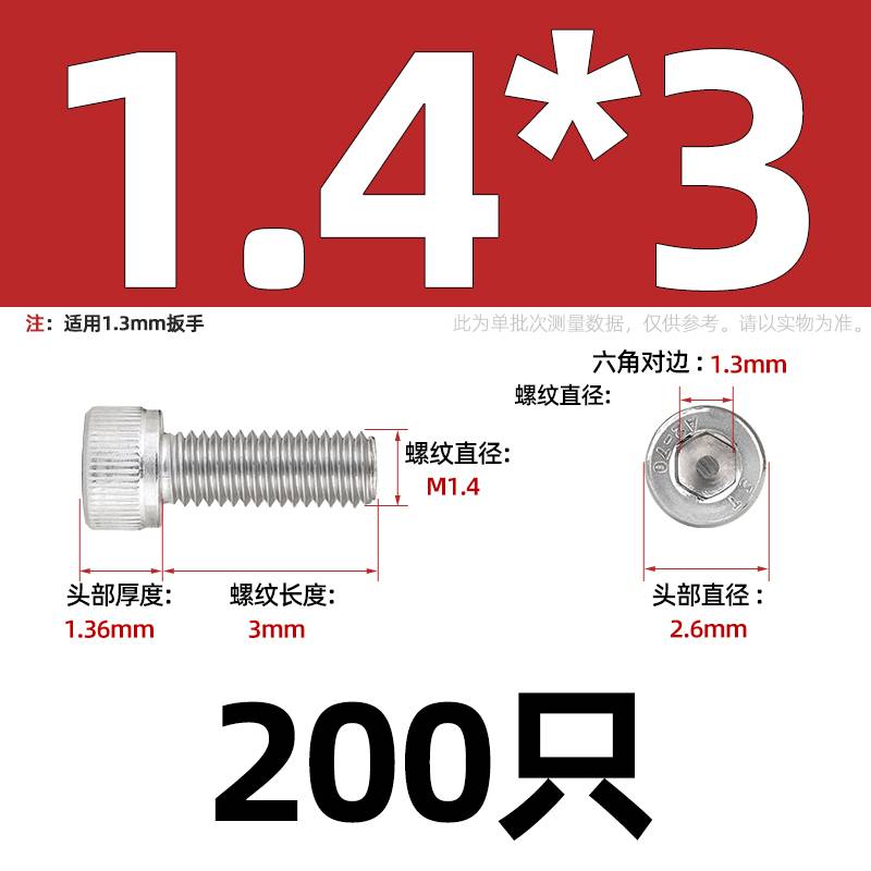 304不锈钢内六角螺丝钉M2M3M4M5M6M8zM10*6x8/16/22/30/45/50/75m
