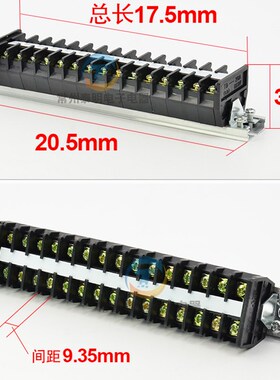 配电箱卡导轨组装电线接线端子通用排柱板TD-2015连接器20A 15位P