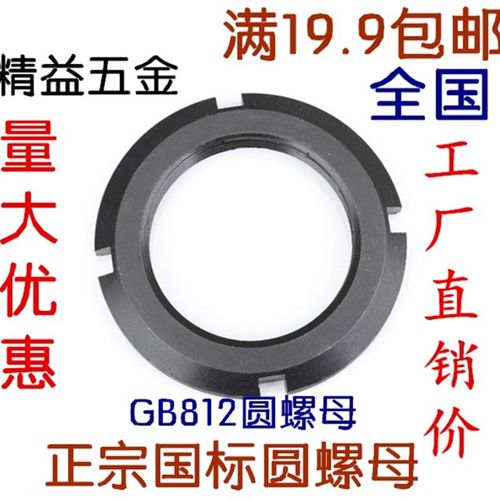 GB812正国标圆螺母M24X2M27X2M30X2M56M60M64M65M70M75-M115