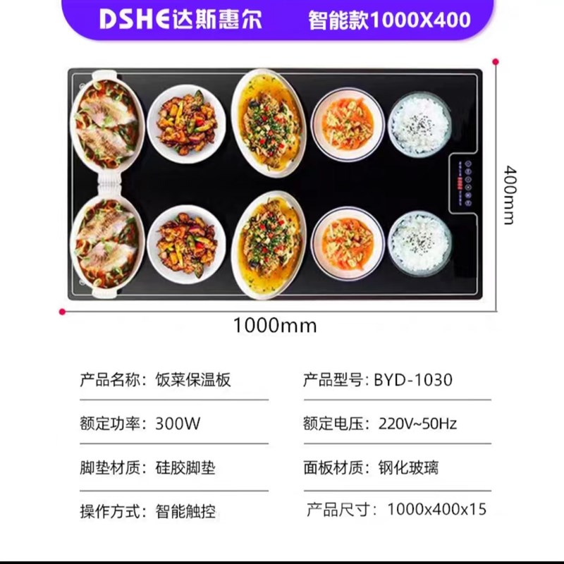 大尺寸嵌入式台式自助餐饭菜保温板恒温板电餐桌暖菜加热板热菜饭