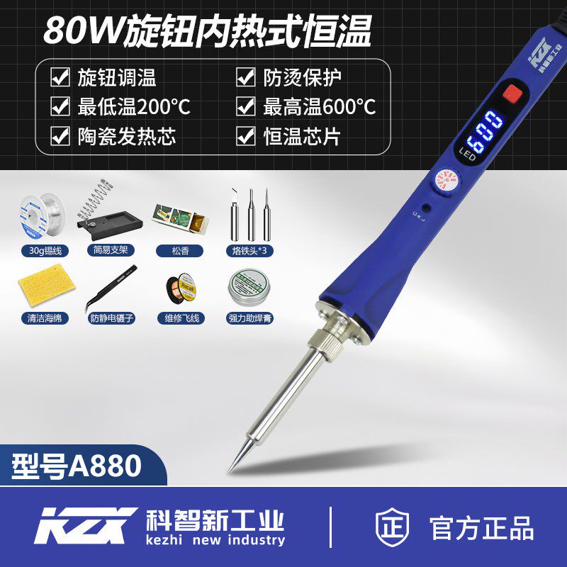 科智新大功率数显电烙铁150W内热式恒温焊锡枪可调温焊接烙铁家用