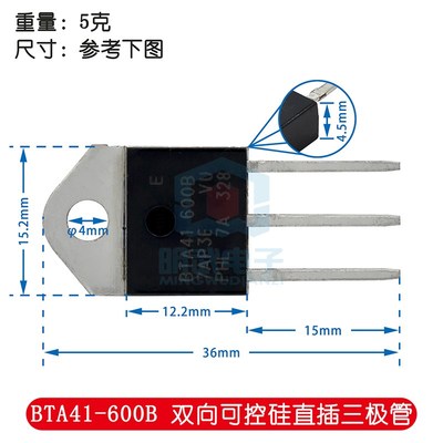 BTA41-600B 双向可控硅直插三极管TO3P BTA41600B