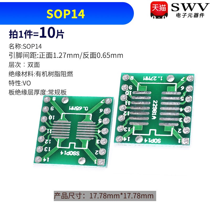 SOP转DIP转接板8/10/16SSOP20/28SOT223QFP32QFN44/48TQFP64FPC40