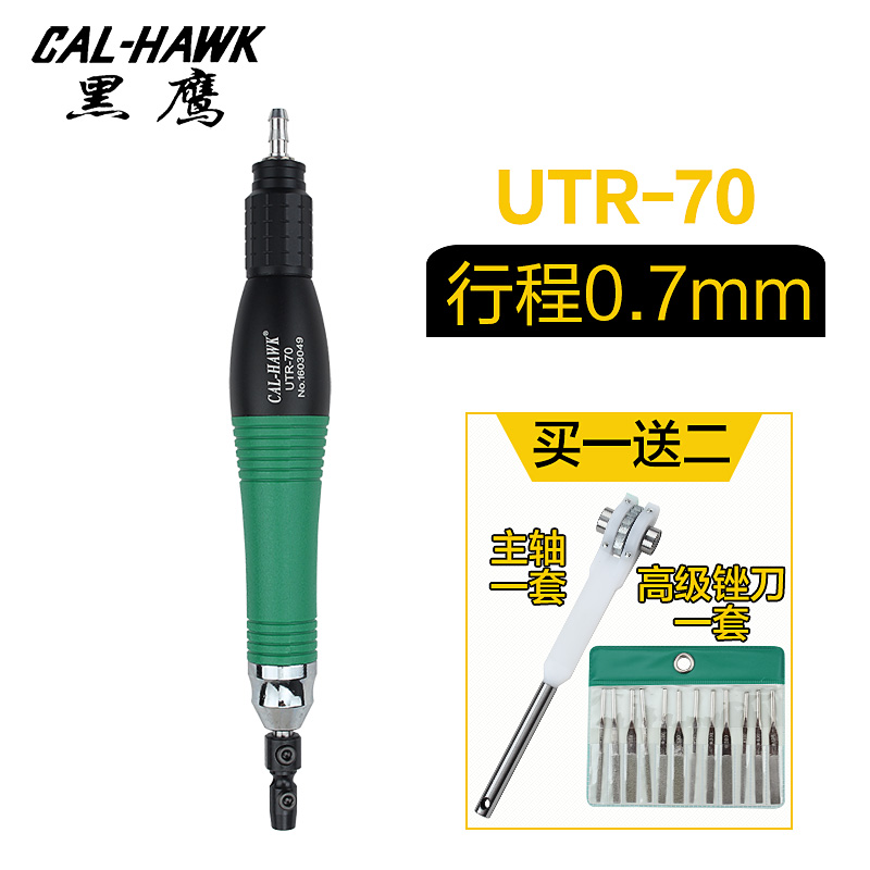 台湾黑鹰UTR-70气动超声波气动打磨机往复锉刀机研磨机抛光磨光机
