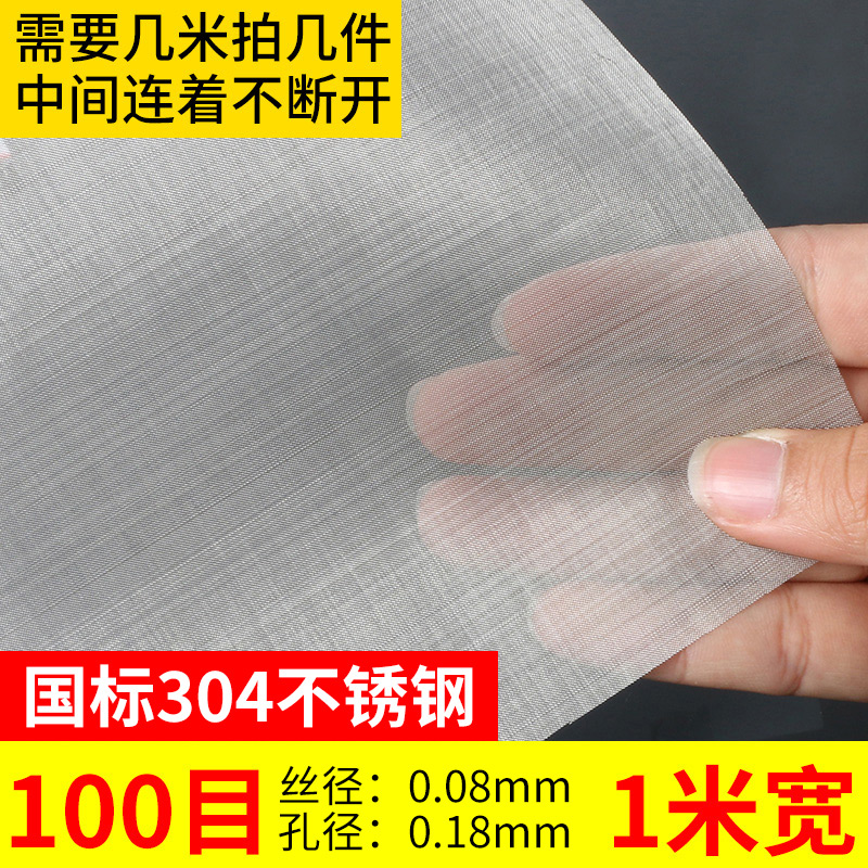 304不锈钢网过滤网不锈钢网格网片编织网不锈钢丝网5--500目筛网