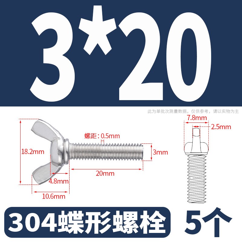 304/316不锈钢蝶形螺丝手拧羊角螺栓B201蝴蝶型元宝螺钉M3M4M5M6M