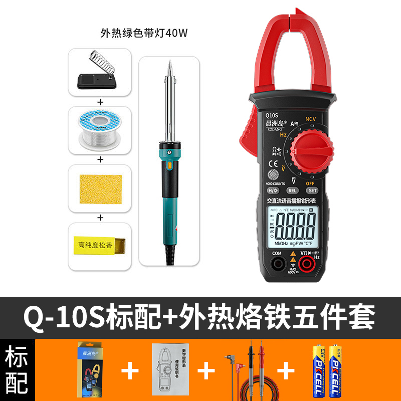 智能语音钳形表Q10S半自动防烧高精度测交直流电流钳型万用电表电