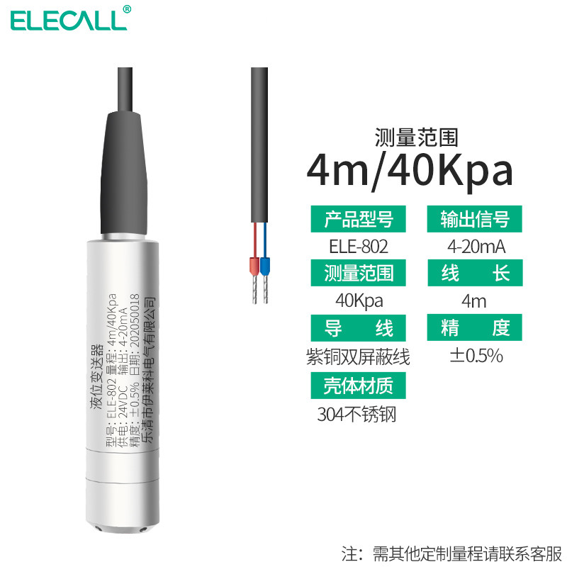 投入式液位变送器静压式传感器4-20mA水位水箱水位计显示控制仪器,搬运/仓储/物流设备,机械式停车设备（立体停车库）,淘宝优惠券,粉丝福利购,淘宝优惠卷