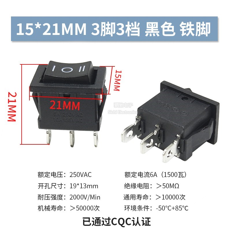 21*15MM 船型开关 3脚2档/3档 按键船形电源开关 KCD1-102 自复位