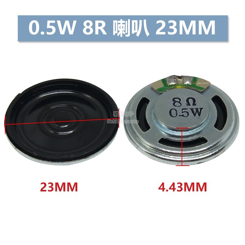 0.5W 8R小喇叭 直径28/30/36/40mm 0.5W/8欧 扬声器 音箱音响配件