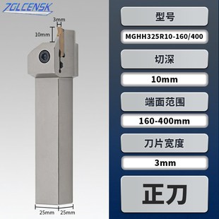 短切深端面切槽刀杆 7字型浅切深平面圆弧端面槽刀杆MGHH/MGFVR