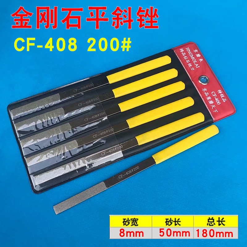 精品金刚锉刀大平斜机用锉刀气动超声波专用CF-400金刚石锉刀