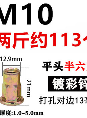 拉铆螺母小沉头拉姆平头条纹拉铆螺丝帽M56M8M10M12铆螺母
