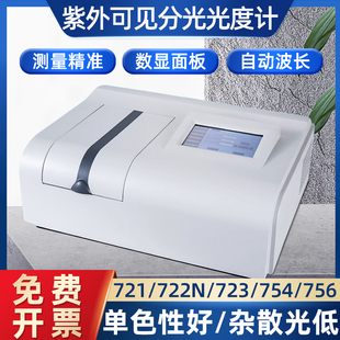 紫外分光光度计721//752/754/756实验室光度测试仪光谱分析照度仪