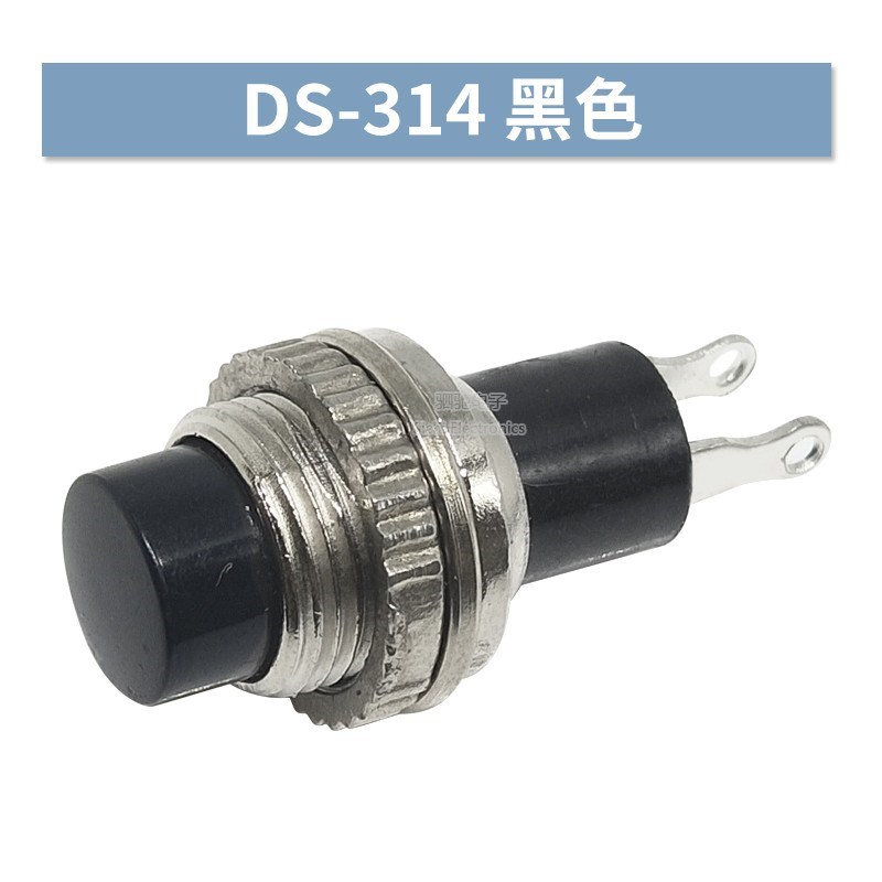 10MM小型按钮开关 DS-316 DS-314无锁自复位门铃喇叭电源启动按键