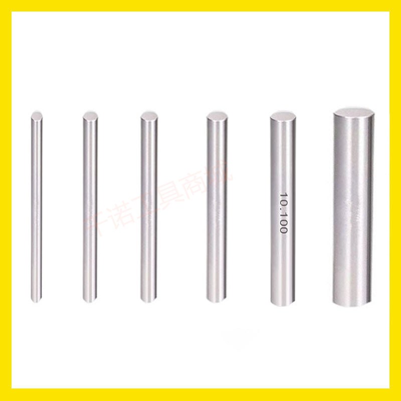 白钢销式针规中心规量检具棒量针塞规2.05 2.06 2.07 2.08 2.09mm