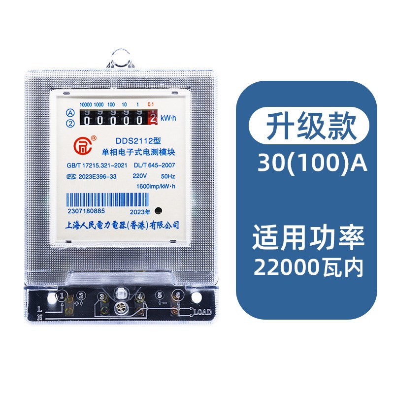 单相电子式家用电表出租房220v高精度电能表智能交流电度表计度器