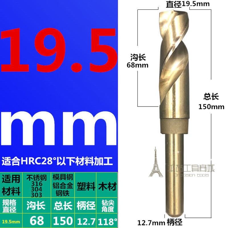 不锈钢钻头钻嘴钻咀麻花钻模具钢小柄钻头16 16.5 17 17.5 18mm